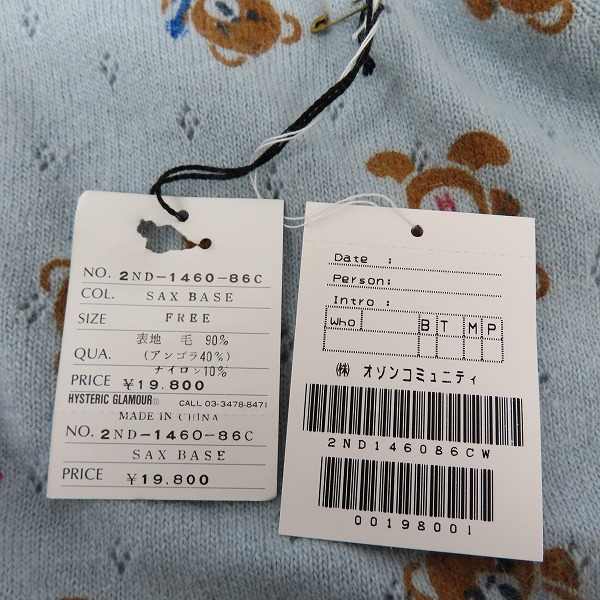 実際に弊社で買取させて頂いたGRUNGE POPS HYSTERICS/ヒステリックグラマー ウール アンゴラ ニットカーディガン ブルー系/Fの画像 5枚目