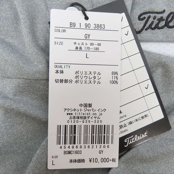 実際に弊社で買取させて頂いた【未使用】Titleist/タイトリスト ゴルフ Mercedes-Benz Collection ストレッチポロシャツ グレー/Lの画像 6枚目