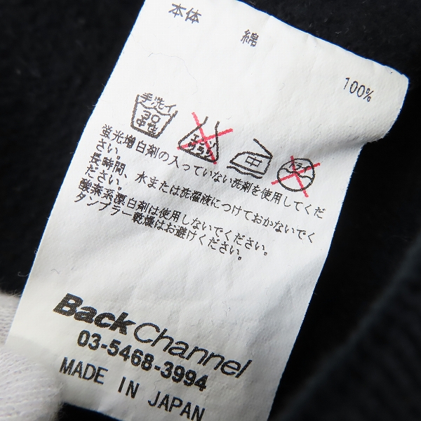 実際に弊社で買取させて頂いたBackChannel/バックチャンネル プルオーバー パーカー ブラック/M の画像 3枚目