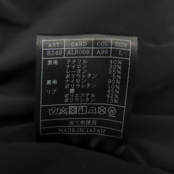 実際に弊社で買取させて頂いたAKM/エーケイエム MA-1 ジャケット B249-ALR009/Lの画像 4枚目