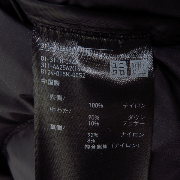 実際に弊社で買取させて頂いた【未使用】ユニクロ×ホワイトマウンテニアリング ウルトラライトダウンオーバーサイズジャケット/Lの画像 3枚目