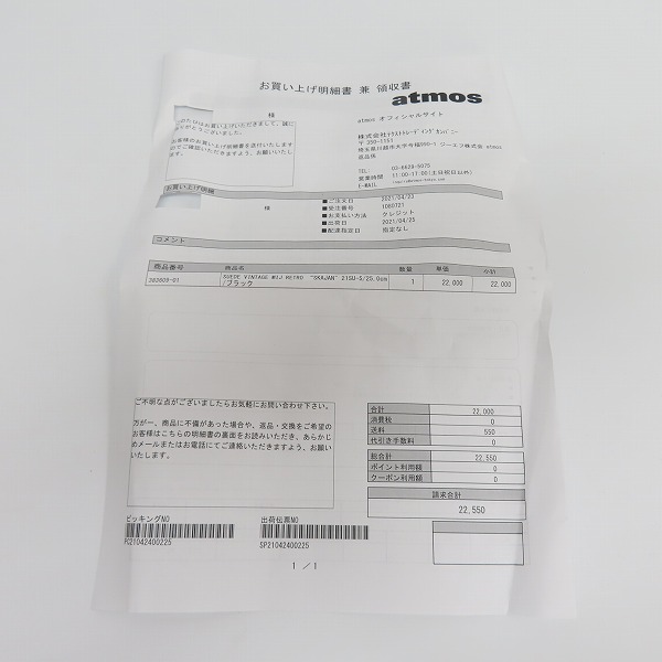 実際に弊社で買取させて頂いた【未使用】puma/プーマ SUEDE VTG MIJ ATMOS “SKAJAN” 383609-01/25の画像 7枚目