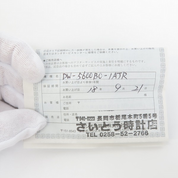 実際に弊社で買取させて頂いたG-SHOCK×EDIFICE/Gショック TOKYO DESIGN PROJECT/東京デザインプロジェクト DW-5600BC-1AJR【動作未確認】の画像 5枚目
