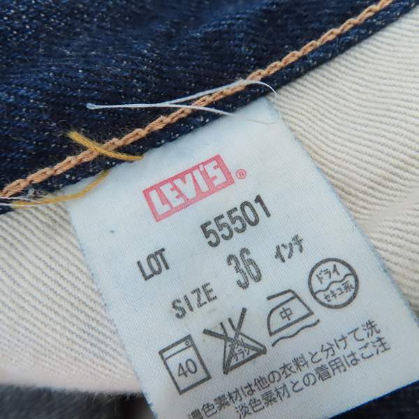LEVIS/リーバイス 501XX 1955モデル/LVC レイバークラッシュド デニム