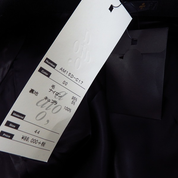 実際に弊社で買取させて頂いた【未使用】ato/アトウ ダブルブレスト チェスターコート AM15D-C17/44の画像 7枚目
