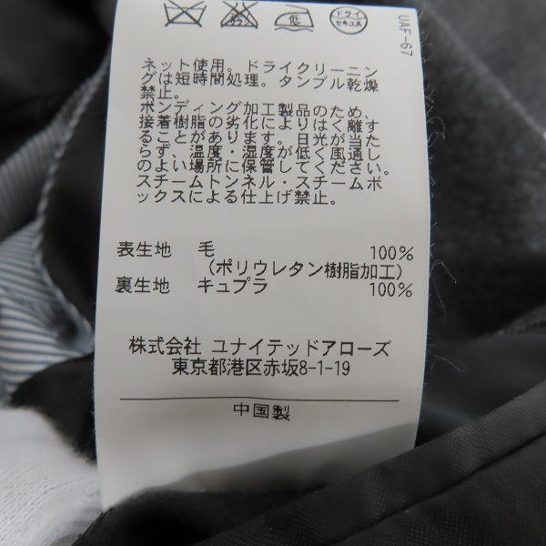 実際に弊社で買取させて頂いたUNITED ARROWS/ユナイテッドアローズ ウールチェスターコート/Lの画像 4枚目
