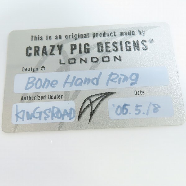実際に弊社で買取させて頂いた【ギャラ付】CRAZY PIG/クレイジーピッグ BONE HAND/ボーンハンドリング 17号の画像 9枚目