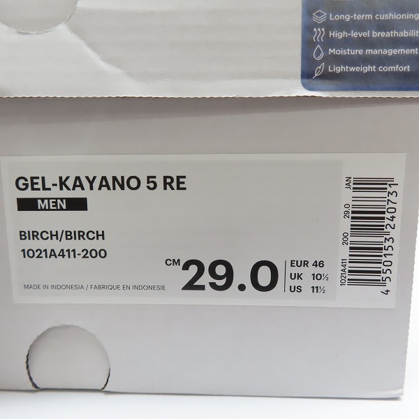 実際に弊社で買取させて頂いた【未使用】asics/アシックス GEL-KAYANO 5 RE/ゲルカヤノ 1021A411-200/29の画像 8枚目