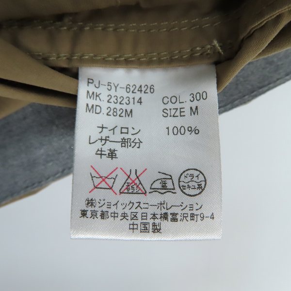 実際に弊社で買取させて頂いたPaul Smith jeans/ポールスミスジーンズ NYLON HOODED MOUNTAIN PARKA マウンテンパーカー 232314 282M/Mの画像 3枚目