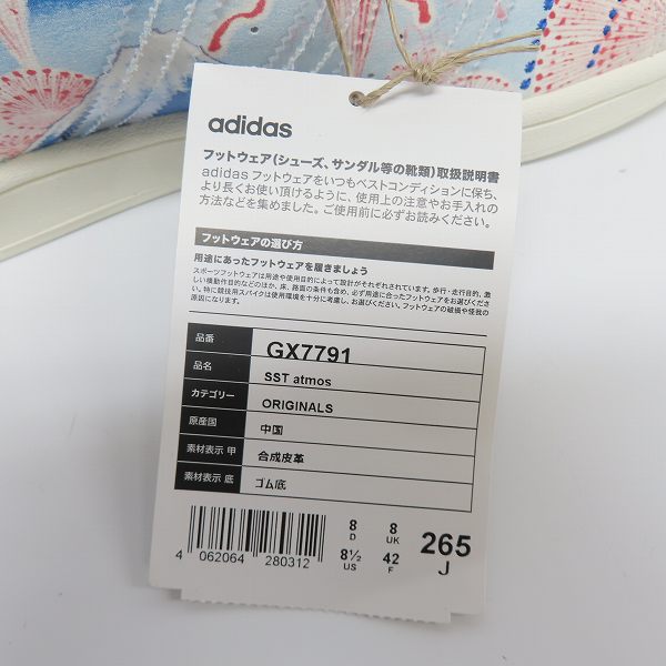 実際に弊社で買取させて頂いた【未使用】adidas/アディダス SST atmos SUPERSTAR "Mt. FUJI" GX7791/26.5の画像 6枚目