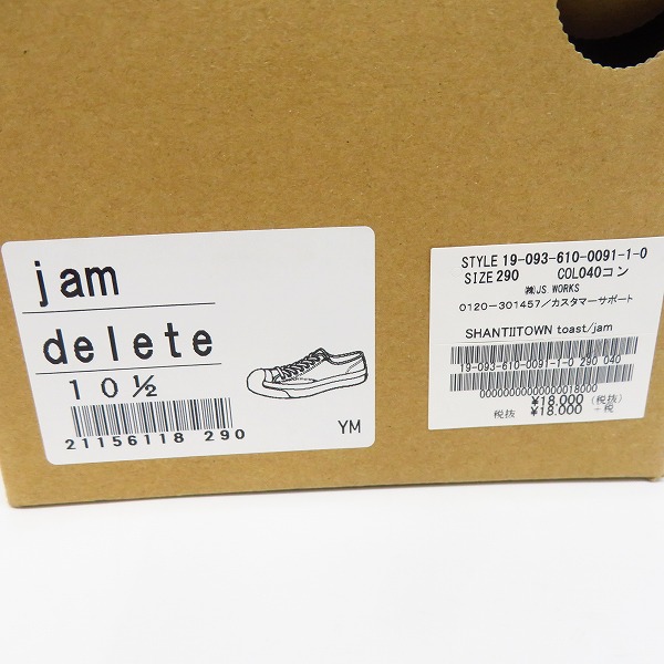 実際に弊社で買取させて頂いたtoast FOOT&EYEGEAR×JOURNAL STANDARD/トースト×ジャーナルスタンダード j am delete スニーカー/10.5の画像 7枚目