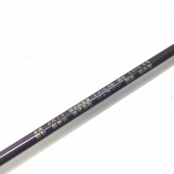 実際に弊社で買取させて頂いた★Jackson/ジャクソン 昇龍 6尺7寸 ルアーロッド スピニングロットの画像 1枚目