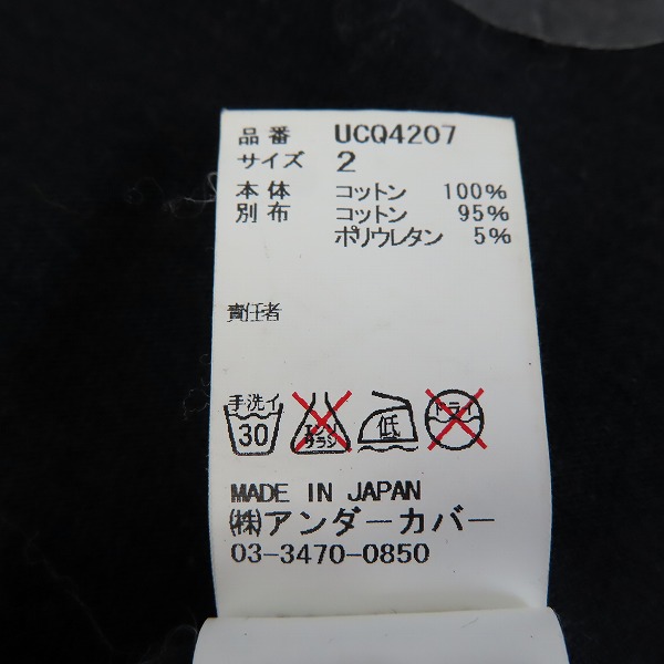 UNDERCOVER/アンダーカバー 16SS LANGUID期復刻/MA-1/スウェット
