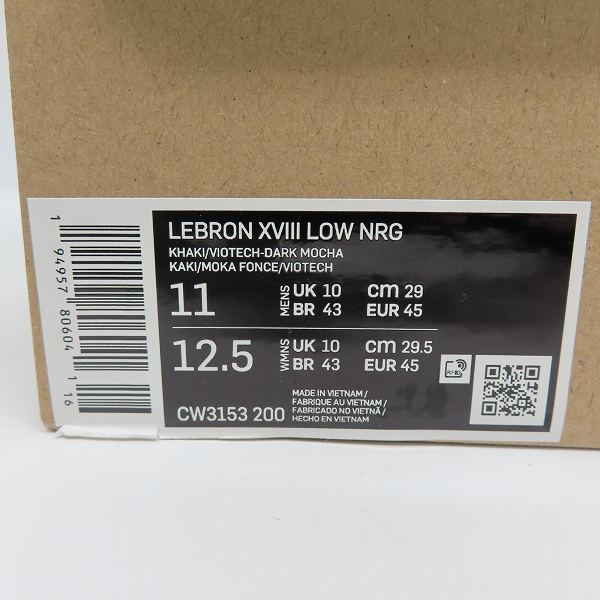 実際に弊社で買取させて頂いた【未使用】NIKE×atomos/ナイキ×アトモス LEBRON 18 LOW/レブロン 18 ロー バイオテック CW3153-200/29の画像 8枚目