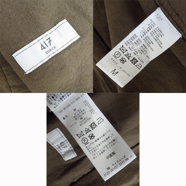 実際に弊社で買取させて頂いた417 by EDIFICE/エディフィス コーデュロイ生地 2Bテーラードジャケット/パンツ セットアップ ブラウン/Mの画像 2枚目