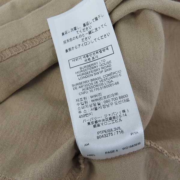 実際に弊社で買取させて頂いたBURBERRY/バーバリー フロント ロゴ 半袖Tシャツ/S の画像 4枚目