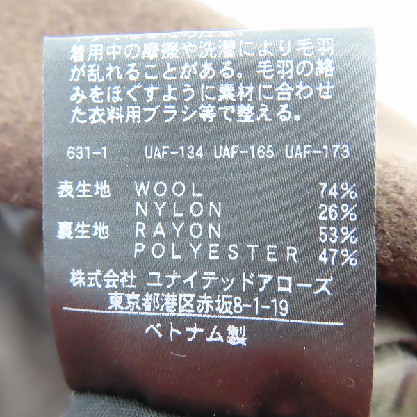 実際に弊社で買取させて頂いたBEAUTY&YOUTH UNITED ARROWS/ビューティー＆ユース BY ソリッド メルトン チェスターコート 1225-139-8753/Lの画像 5枚目