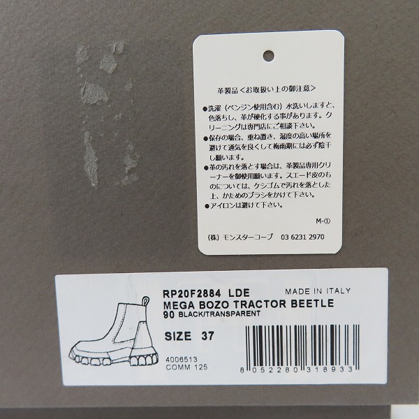実際に弊社で買取させて頂いた【難あり】Rick Owens/リックオウエンス MEGA BOZO TRACTOR BEETLE/メガ トラウター ビートル RP20F2884 LDE/37の画像 8枚目