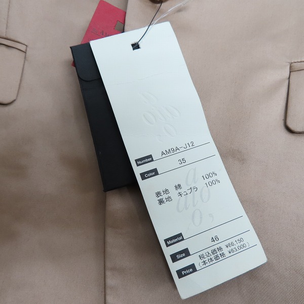 実際に弊社で買取させて頂いた【未使用】ato/アトウ 2Bテーラードジャケット/46の画像 7枚目