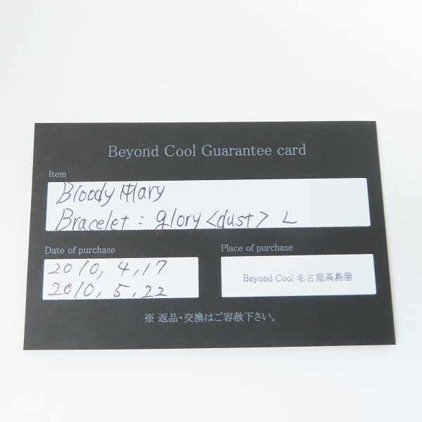 実際に弊社で買取させて頂いた【ギャラ付】Bloody Mary/ブラッディマリー glory bracelet/グローリーブレスレットの画像 6枚目