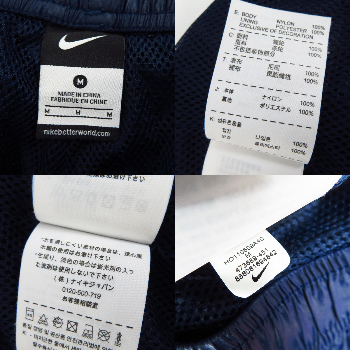 実際に弊社で買取させて頂いたuniform experiment×NIKE/ユニフォームエクスペリメント×ナイキ SOPH.東京12周年記念 セットアップ 473689-451/Mの画像 3枚目