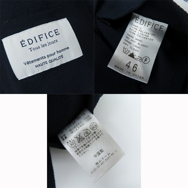 実際に弊社で買取させて頂いた EDIFICE/エディフィス ジャケット/パンツ セットアップ/46の画像 2枚目