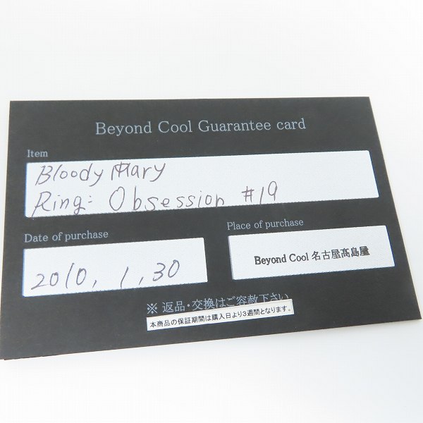 実際に弊社で買取させて頂いた【ギャラ付】BloodyMary/ブラッディマリー Obsession オブセッション リング 妄想 19号の画像 8枚目
