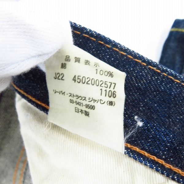 実際に弊社で買取させて頂いたatmos × LVC/LEVI'S VINTAGE CLOTHING/アトモス×リーバイス 1955年モデル復刻 501XX 55501 デニムパンツ W34L36の画像 4枚目