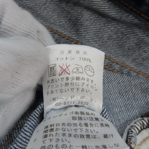 実際に弊社で買取させて頂いたHEAD PORTER PLUS/ヘッドポータープラス ジップフライ デニムパンツ/Lの画像 3枚目