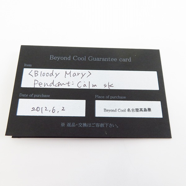 実際に弊社で買取させて頂いた【ギャラ付】Bloody Mary/ブラッディマリー カーム ペンダント チャームの画像 7枚目