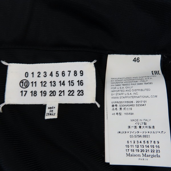 実際に弊社で買取させて頂いたMaison Margiela/マルタンマルジェラ Side Snap Buttoned Polyester Pants/サイドボタン イージーパンツ/46の画像 2枚目