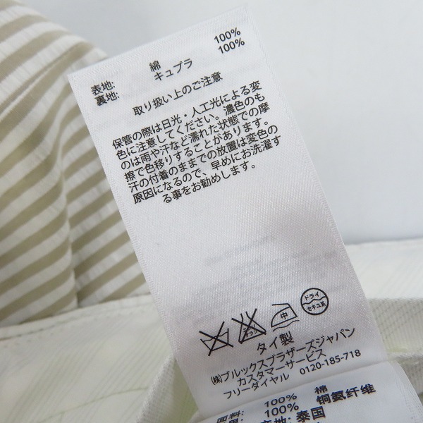 実際に弊社で買取させて頂いたBLACK FLEECE by Brooks Brothers/ブラックフリース ブルックスブラザーズ ストライプジャケット/パンツ セットアップ/BB3の画像 5枚目