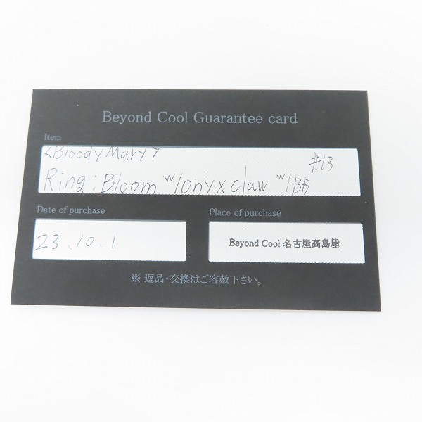 実際に弊社で買取させて頂いた【ギャラ付】Bloody Mary/ブラッディマリー Bloom - 開花 リング シルバークロー w/1ブラックダイヤ 13号の画像 8枚目