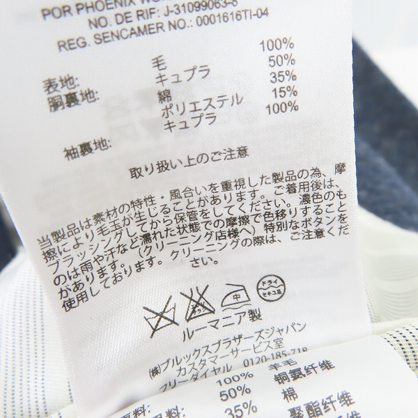 実際に弊社で買取させて頂いたBLACK FLEECE BY BROOKS BROTHERS/ブラックフリース Pコート/BB3の画像 3枚目