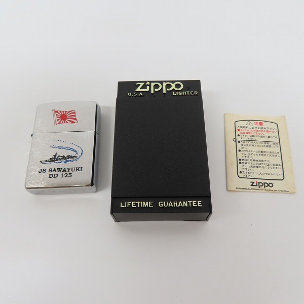 レア】護衛艦 さわゆき zippoライター ジッポーライター海上自衛隊