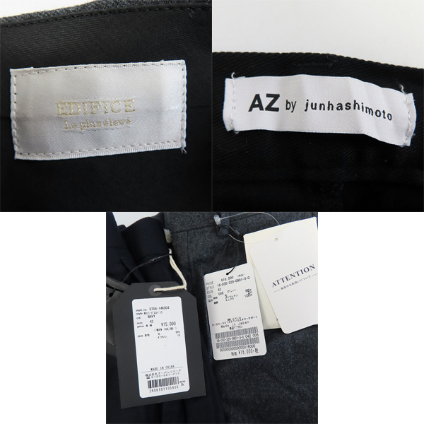 実際に弊社で買取させて頂いた【未使用含む】EDIFICE/エディフィス/AZ by junhashimoto/エーゼイバイジュンハシモト等 パンツ 6点セットの画像 7枚目