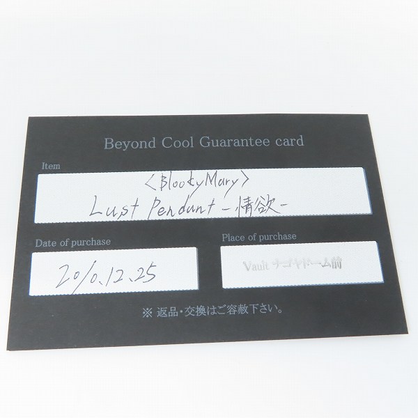 実際に弊社で買取させて頂いた【ギャラ付】Bloody Mary/ブラッディマリー Lust PENDANT クリスマス限定 EVE/イヴ ラストネックレス 情欲の画像 8枚目