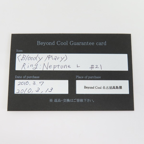 実際に弊社で買取させて頂いた【ギャラ付】Bloody Mary/ブラッディマリー ネプチューンリング 21号の画像 9枚目