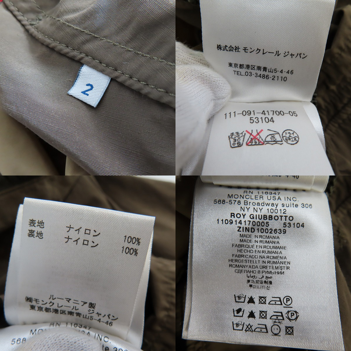 JPタグ】MONCLER/モンクレール ROY GIUBBOTTO ナイロンパーカー 
