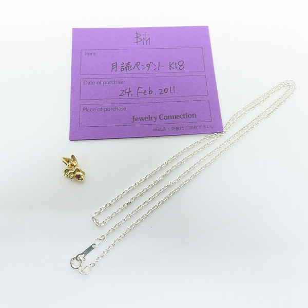 実際に弊社で買取させて頂いた【ギャラ付】Bloody Mary/ブラッディマリー 干支 K18 卯 月読PENDANTの画像 8枚目