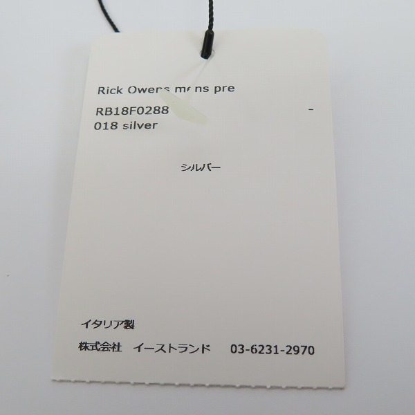 実際に弊社で買取させて頂いたRICK OWENS/リックオウエンス TEARDROP/ ティアドロップ キーホルダーの画像 5枚目