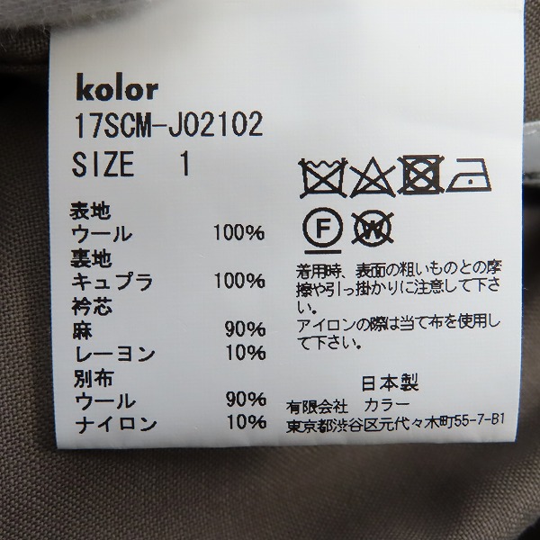 実際に弊社で買取させて頂いたkolor/カラー ラペル切替 テーラードジャケット 17SCM-J02102/1の画像 3枚目