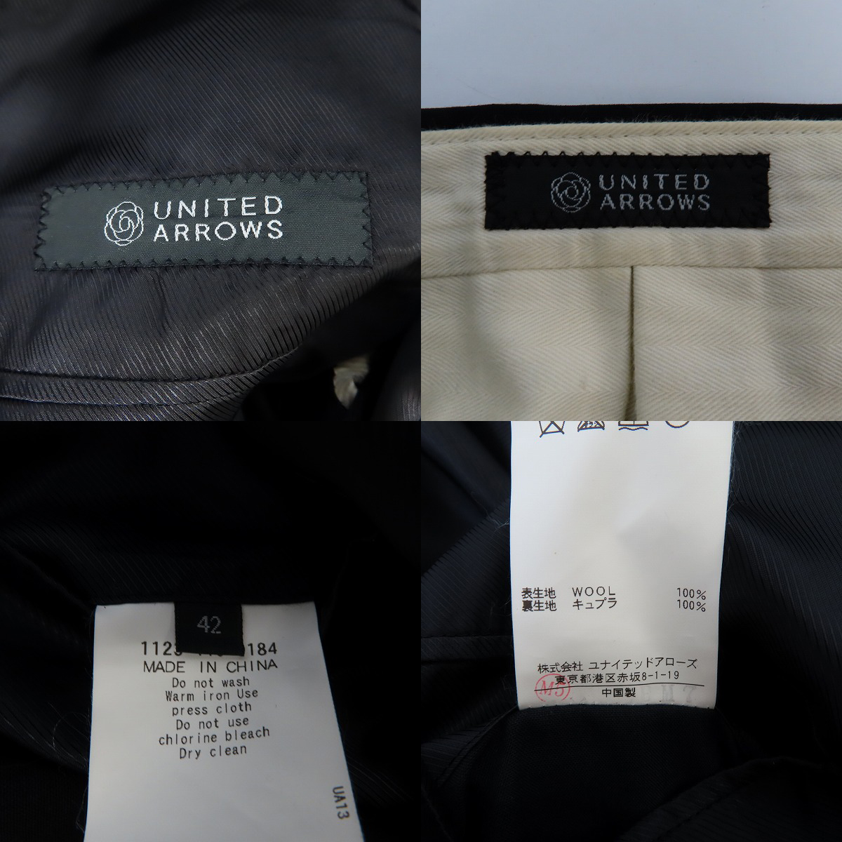 実際に弊社で買取させて頂いたUNITED ARROWS/ユナイテッドアローズ ウール セットアップスーツ 42の画像 2枚目