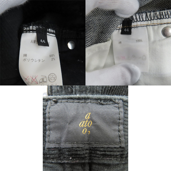 実際に弊社で買取させて頂いたato/アトウ コーデュロイ/デニムパンツ/44 4点セットの画像 2枚目