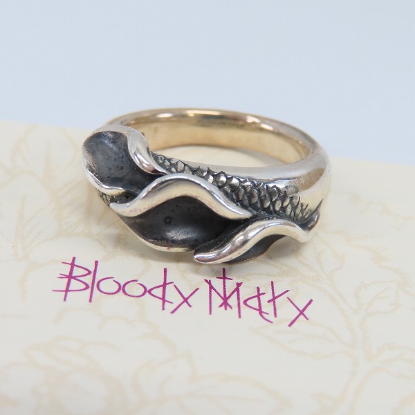 実際に弊社で買取させて頂いた【ギャラ付】Bloody Mary/ブラッディマリー マーメイドフィンリング 23号