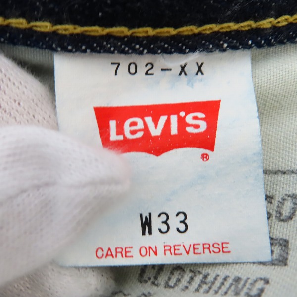 Levi's/リーバイス 702 J22刻印 赤耳 シンチバック デニムパンツ