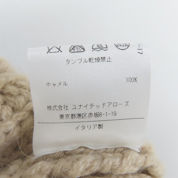 実際に弊社で買取させて頂いたUNITED ARROWS/ユナイテッドアローズ キャメル ショールカラー  ニットカーディガンの画像 4枚目