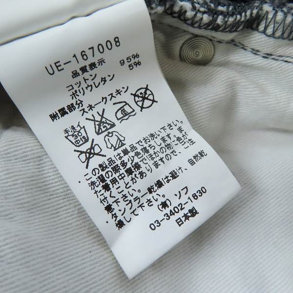 実際に弊社で買取させて頂いたユニフォームエクスペリメント 16AW FIVE STAR SLIM-FIT STRETCH DAMAGED JEANS ストレッチデニム UE-167008 /31の画像 4枚目