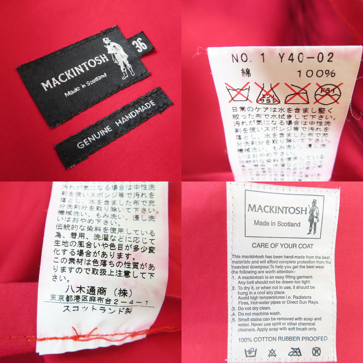 実際に弊社で買取させて頂いたMACKINTOSH/マッキントッシュ ステンカラーコート/36の画像 3枚目