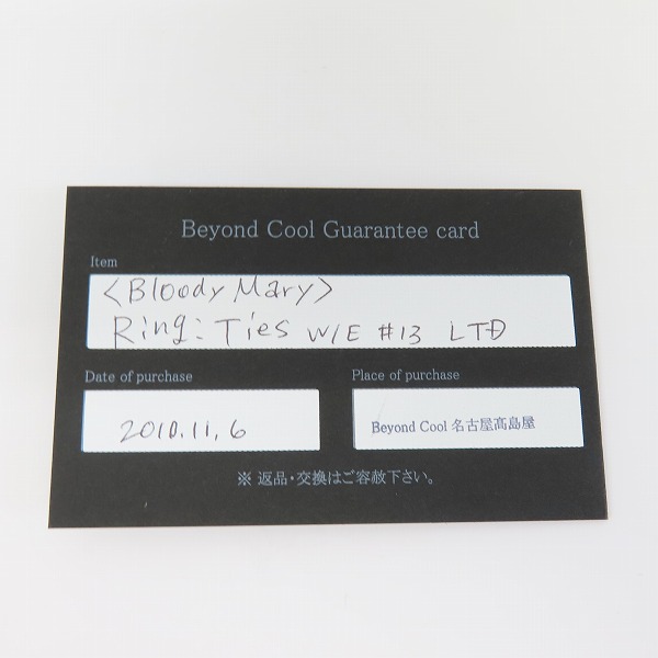 実際に弊社で買取させて頂いた【ギャラ付】Bloody Mary/ブラッディーマリー タイズリング 13号の画像 8枚目